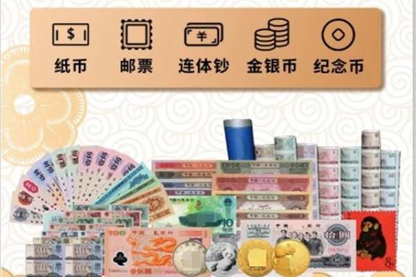 天津市蓟州回收金银币